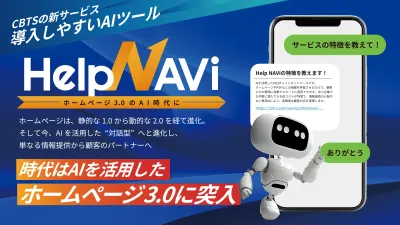 【月2万】現場の悲鳴から誕生！問い合わせ50%削減、AIと歩む「攻め」のDX戦略