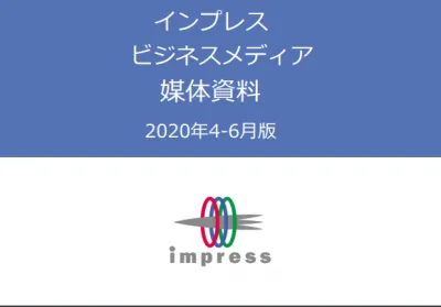 株式会社インプレスの媒体資料