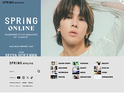 【SPRiNG ONLINE】媒体資料の媒体資料
