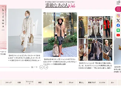【素敵なあの人Web】媒体資料の媒体資料
