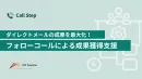 ダイレクトメールの成果を最大化！成果を5倍にする方法とは？