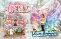イベント集客・販促用  AR商品カタログ　春特集