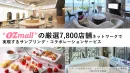 【オズモール】コスメ・食品など／美容院・ホテル・レストランで女性向けサンプリング