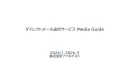 【広告担当者必見！】NTTドコモが保有するデータを活用したダイレクトメール