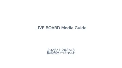 【広告担当者必見！】NTTドコモが保有するデータを活用したDOOH広告