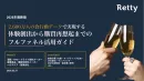 【広告代理店様向け】2026年3月最新｜食行動データによる、体験創出から再想起までのフルファネル活用の事例