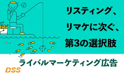 【ゲーム制作会社様】短期集中プロモーション成功