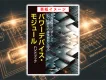 パワーデバイス・モジュール ハンドブック　広告掲載のご案内