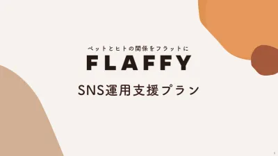 【SNS運用】1年で10万フォロワーに達したInstagramのアカウント設計術の媒体資料