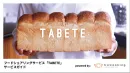 【女性・主婦・ママに訴求】飲食店経由の食品サンプリング・メルマガ等Web広告