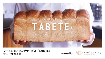 【女性・主婦・ママに訴求】飲食店経由の食品サンプリング・メルマガ等Web広告