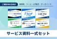 【キャンペーン実施前に！】データベース・LINEキャンペーンツール・LP制作