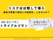 【低リスクで遺伝子検査を導入】遺伝子検査トライアル導入プラン ※代理店NG