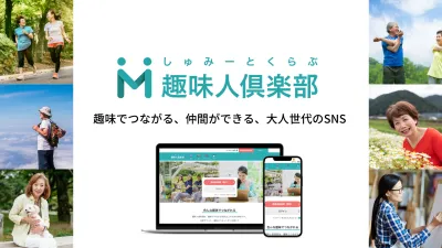代理店NG【5月開催｜シニア集客リアルイベント】商品体験/口コミ〜成功事例多数〜の媒体資料