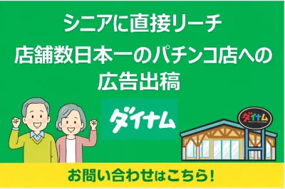 平均滞在2.5時間！デジタルでは届かない顧客層に直接リーチ！1日25万人が来店