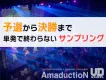 【イベントサンプリング】年間3万人規模の若年層イベント｜全国大会シーズン活用