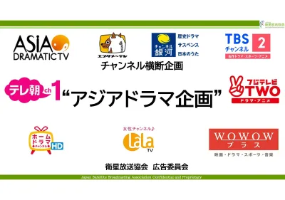 【韓ドラ視聴者だけに効率リーチ！】主婦・F3女性へ届けたいならこの企画で決まり！
