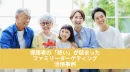 【子の年齢や受験関心層にリーチ】イベント、予備校、不動産、アパレル広告の事例