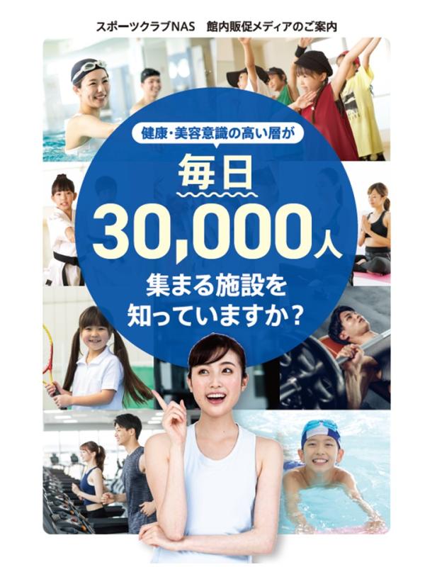 スポーツクラブNAS 無料施設利用券　　10枚 スポーツクラブNAS 無料施設利用券 10枚の通販 by le7els｜ラクマ