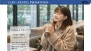 【若年層・Z世代に向け】余白なひとり時間に寄り添うカフェサンプリング