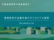 【不動産 賃貸仲介業者様向け】賃貸物件の反響を増やすトライアル施策