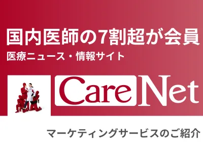 【富裕層・経営層へ確かなリーチ】24万人超の医師へダイレクトアプローチ