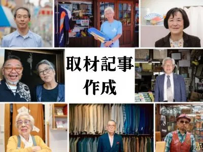 コンテンツSEO対策｜インタビュー記事制作代行｜芸能人や経営者などの対応も可の媒体資料