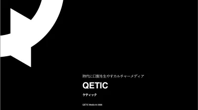 月間235万PV｜ニュースメディアQETIC 最新媒体資料2026（ネット価格）
