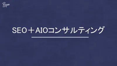 【2026年最新版】AI検索時代のSEO・AIO・LLMO対策の媒体資料