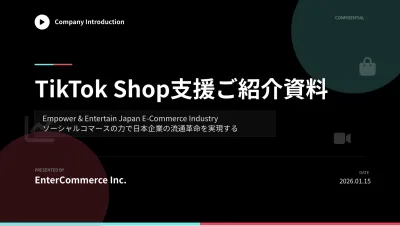 EnterCommerce株式会社のTikTok Shop媒体資料