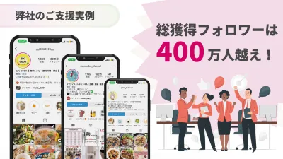 【代理店様向け・再販可】・丸投げOK！広告運用×SNSコンサルで提案通過率UPの媒体資料