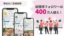 【600社以上の実績】インスタグラム運用代行・SNSマーケティング支援