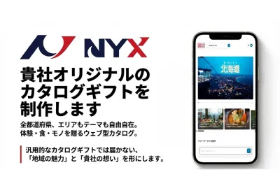 地域密着型オリジナルギフト｜企画から取材・交渉まで「丸投げ」でOKの媒体資料