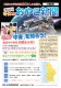 大阪府内の小学校に直接お届け　子ども向け教育新聞「おやこ新聞」