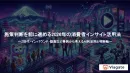 【セミナー資料】2026年の消費者インサイト活用法｜インバウンド・Z世代・動画