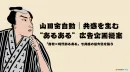 拙者の「あるある」で、貴殿の商品をシュールに描き申す。