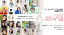 ハルメク50代以上特化型インフルエンサー施策