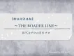 【番組スポンサー募集】ゴルフ企画「検証対決」