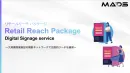 【大規模商業施設横断プラン公開】月間約2.7億人にリーチできるリテールPKG