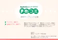 【サンプリング】マタニティ・ベビー・ママにダイレクトリーチ！産院での直接手渡し！