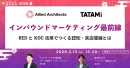 1年でREDフォロワー2万人・検索指数2倍「旅マエ」インバウンド集客を徹底解説