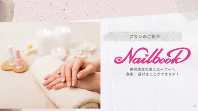 美容メーカー必見｜美容感度の高いユーザーへ商品体験を広げるサンプリング施策