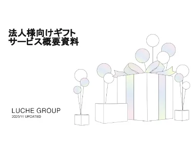 1点1,500円〜手数料無料！企業向けオリジナルデジタルギフトの媒体資料