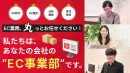 【アートトレーディング株式会社】EC事業部まるごと運営代行