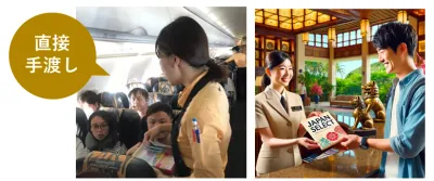 【台湾⇒沖縄行】機内＆沖縄本島のホテルで配布！訪日台湾人に確実にリーチできる冊子の媒体資料
