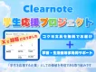 Xで話題！コクヨ文具が無料でもらえる学生応援プロジェクトにご参加ください。