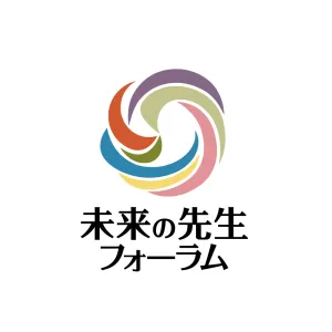 未来の教育を共に創る—「未来の先生フォーラム2026」協賛のご案内の媒体資料