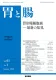 消化管診療の最前線を担う医師・医療職が読者『胃と腸』（B5判・月刊誌）