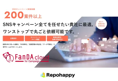 実績200以上｜SNSキャンペーン運用・事務局・効果計測までワンストップで支援の媒体資料