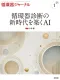 循環器領域の医師・研修医が読者の専門誌『循環器ジャーナル』（A4変型判・季刊誌）